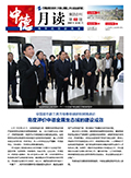 中德金屬月刊 第四十期